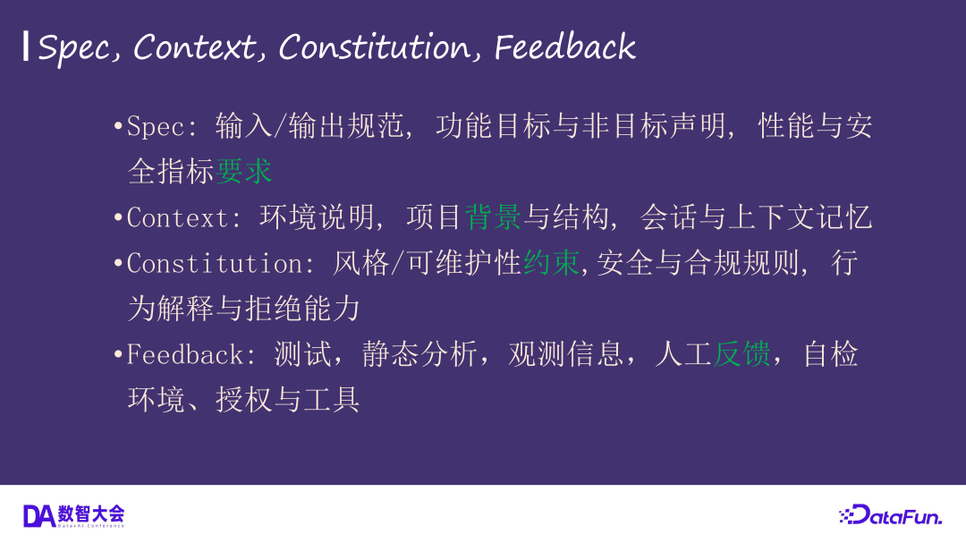 从 Copilot 到 Coding Agent，AI 驱动软件开发的未来 配图 17