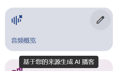 播客