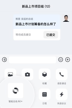 等了这么久，企业微信的AI终于来了！ 配图 7