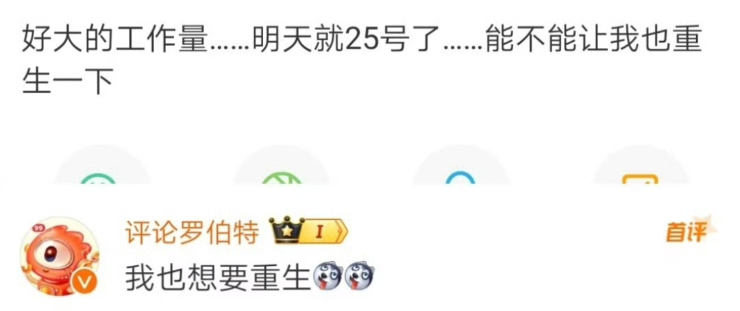 对话微博AI幕后团队：靠“已读乱回”爆火后，“评论罗伯特”为什么变聪明了？ 配图 3