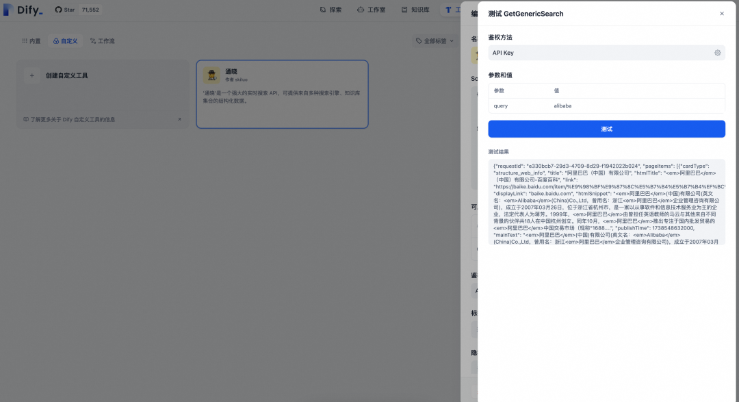 别再折腾Searxng，免费好用的大模型搜索服务薅起来 配图 16