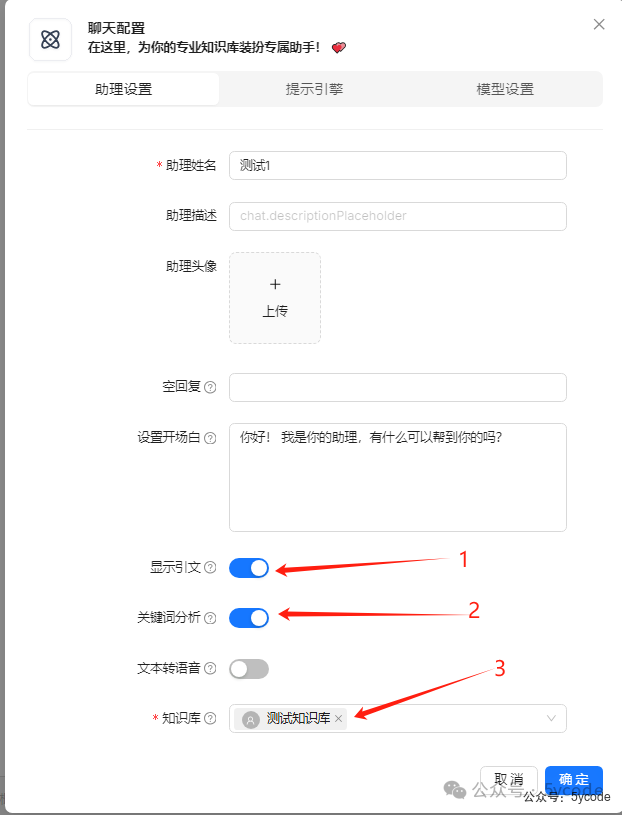 DeepSeek+ragflow构建企业知识库：高级应用篇，越折腾越觉得ragflow好玩 配图 28