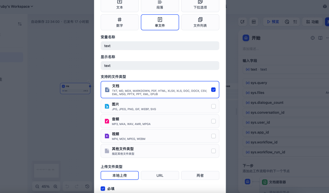 用Dify，让Excel数据秒变趋势图，AI Agent来助力！ 配图 6