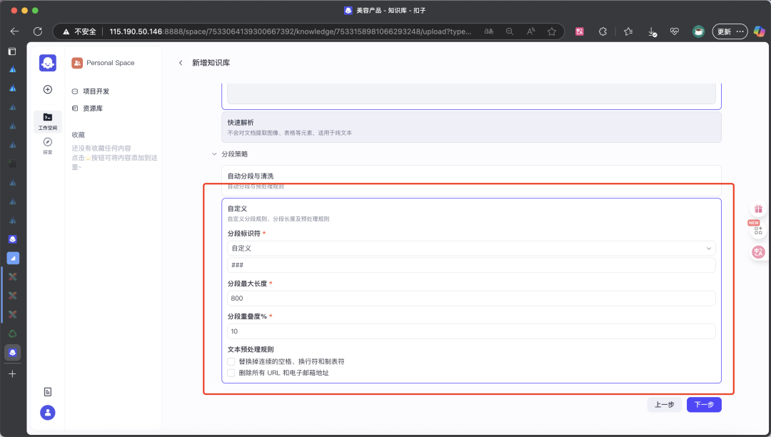 牛掰！一键云部属开源 Coze Studio，让企业服务智能体24小时不停歇 配图 11