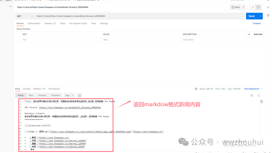 dify案例分享-基于jina和http实现36氪新闻热榜文章 配图 16