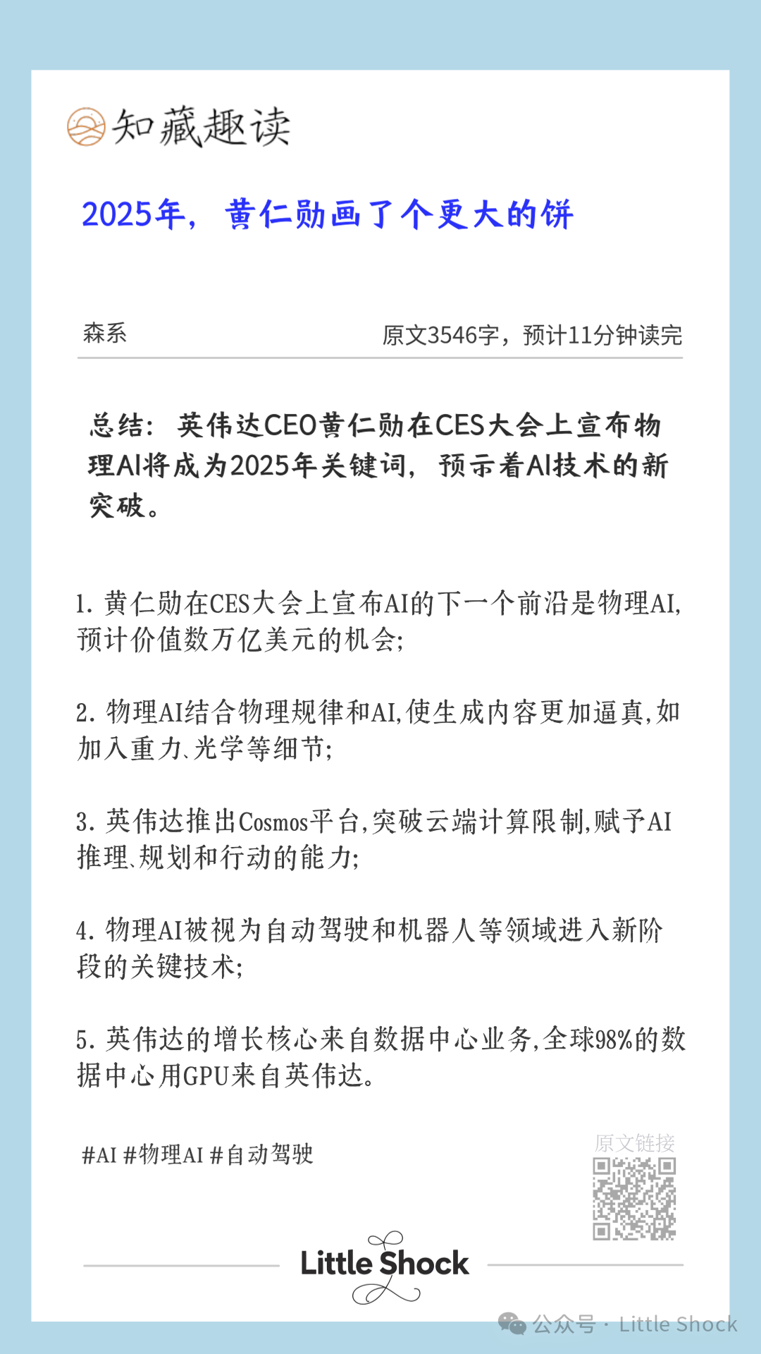 『知言趣藏』 — 让知识管理优雅而从容 配图 10