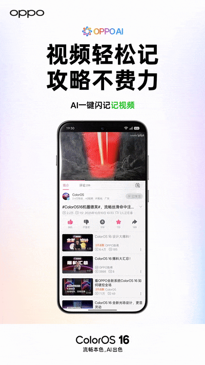 对话 OPPO AI 姜昱辰：手机才是 Memory 最好的土壤，AI 一定会彻底改变智能手机 配图 7