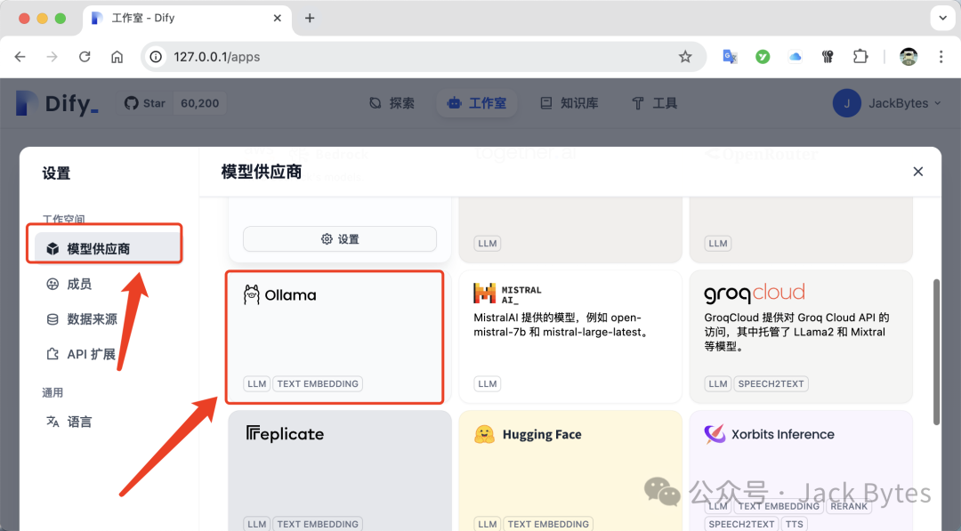 手把手教你在本地部署DeepSeek R1，并集成到Dify中，建议收藏 配图 12