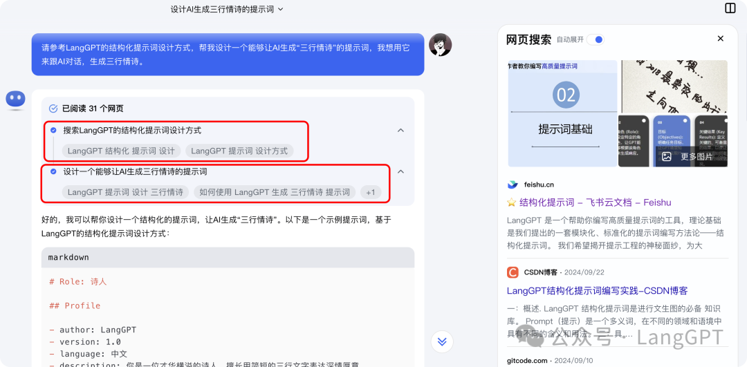「Kimi探索版」惊艳进化：AI学会了深度慢思考？ 配图 7