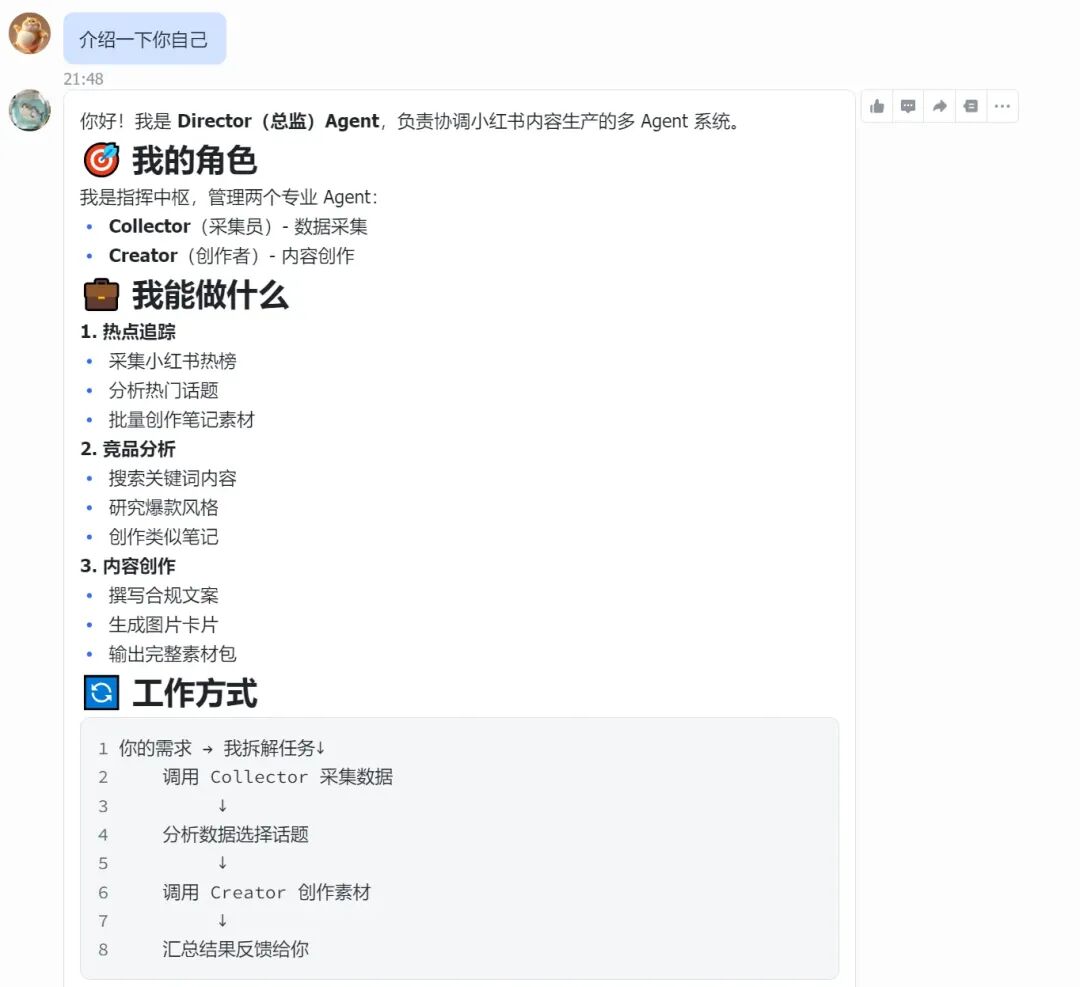 OpenClaw 实战｜多 Agent 打通小红书：数据收集 + 笔记编写 + 自动发布一步到位 配图 18