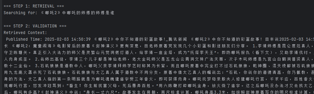 r1-reasoning-rag：一种新的 RAG 思路 配图 9
