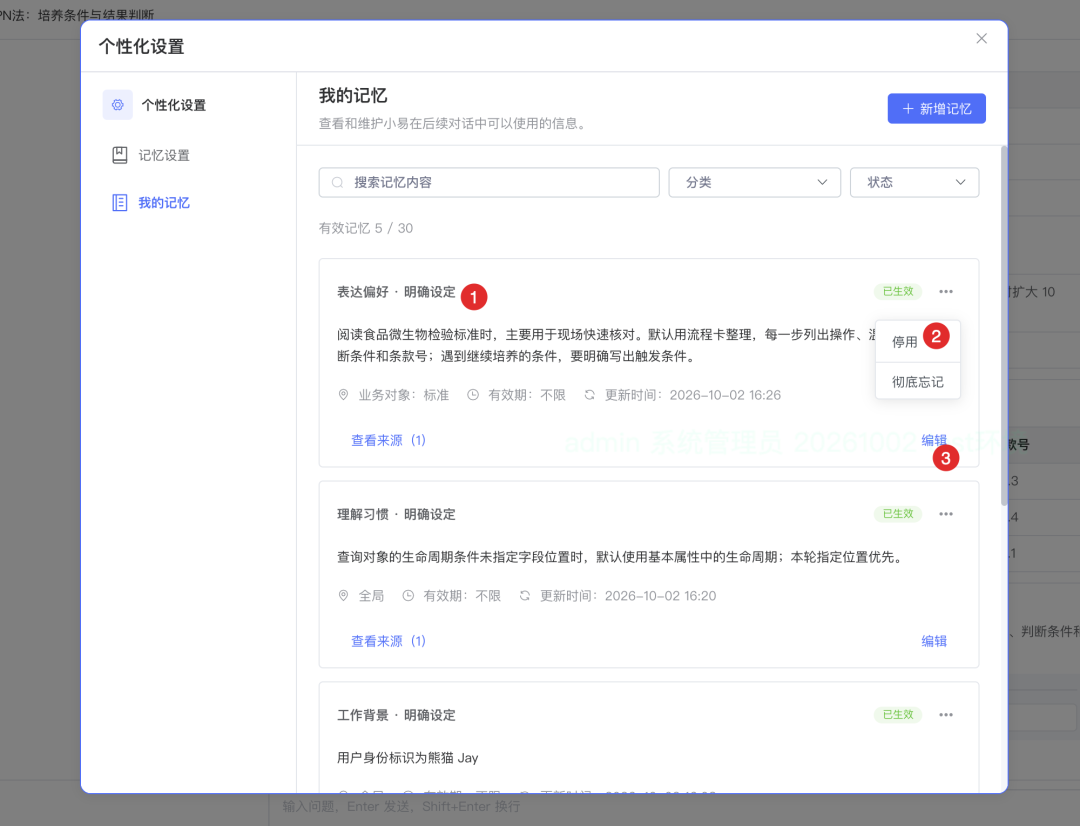 工业 Agent 实战：拆解大厂记忆机制，搭建自己的记忆系统 配图 20