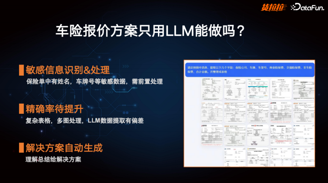 货拉拉利用大模型打造多场景个人、办公助理实践 配图 16