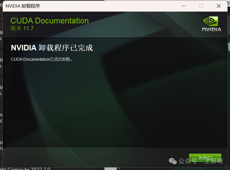 深度学习环境搭建-CUDA和CUDNN的安装与卸载-windows篇 配图 16