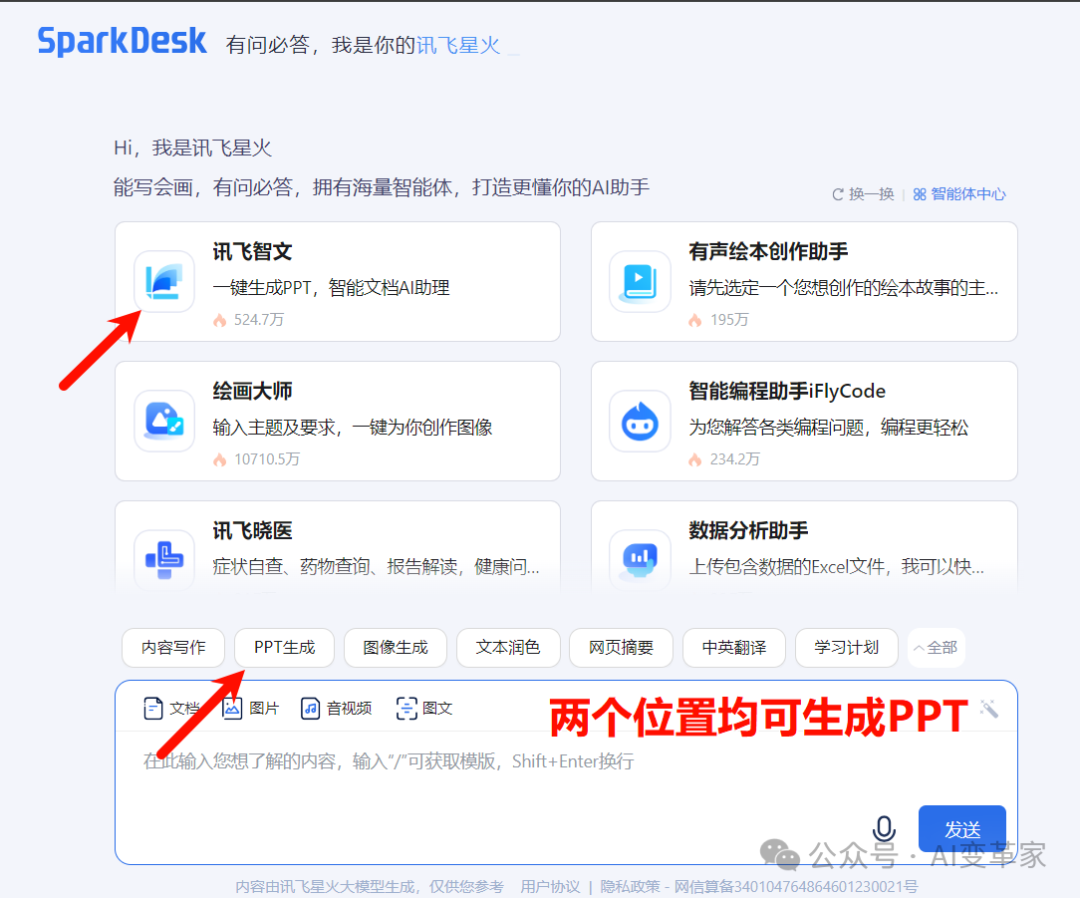看完这篇，终于知道怎么选AI做PPT的工具了！ 配图 11