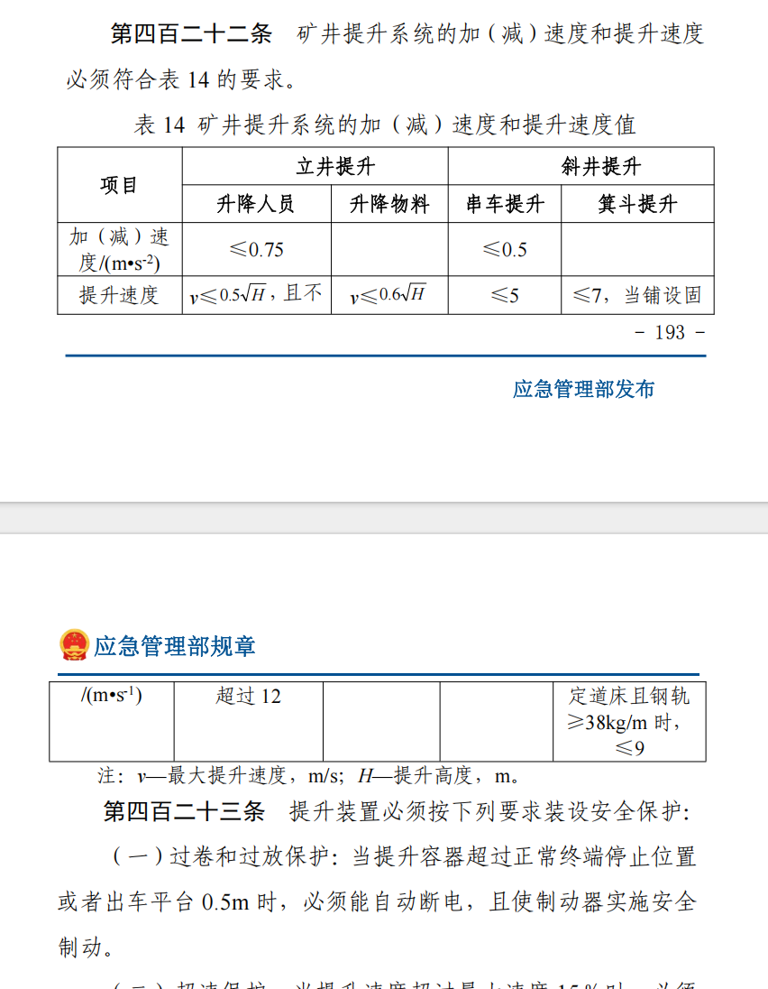 在线文档解析服务横评：TextIn、MinerU、MonkeyOCR 谁最适合企业知识库？ 配图 3