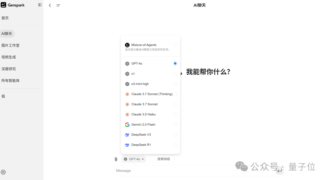 2个百度T11推出超级智能体火爆硅谷！免费使用无需邀请码，靠AI搜索功底估值已破38亿 配图 14