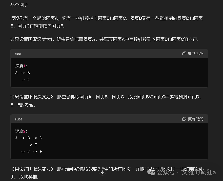 ChatOllama-本地大模型+RAG知识库 配图 30