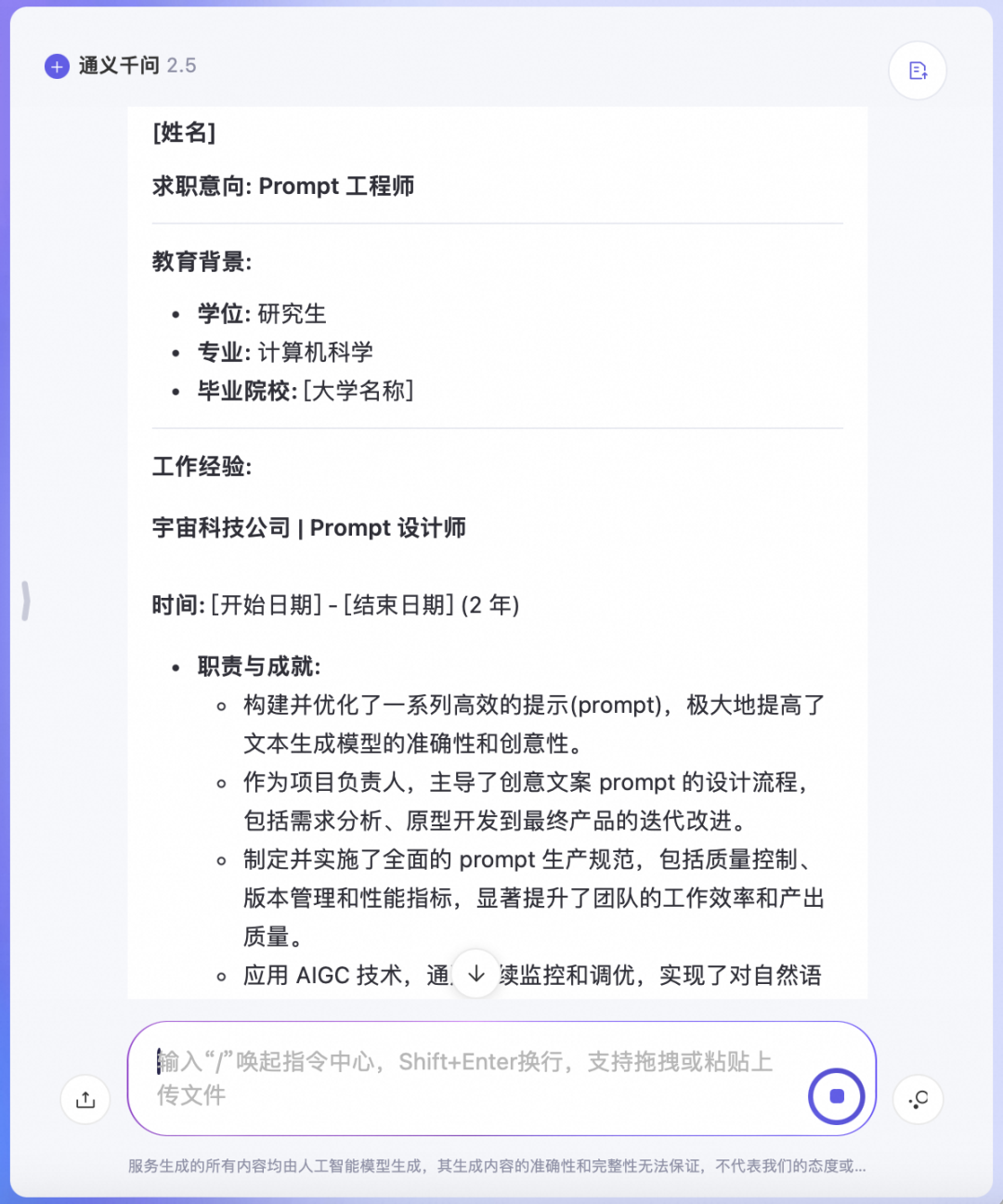 小小 Offer ，拿捏🫴 配图 10