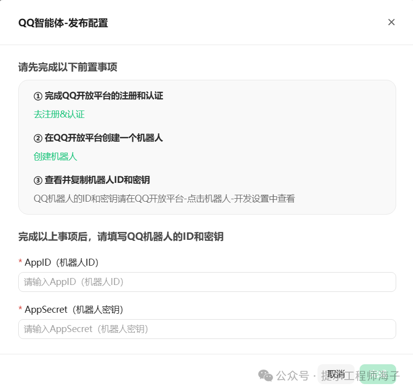 腾讯元器内测真实体验，能与Coze一战否？ 配图 14
