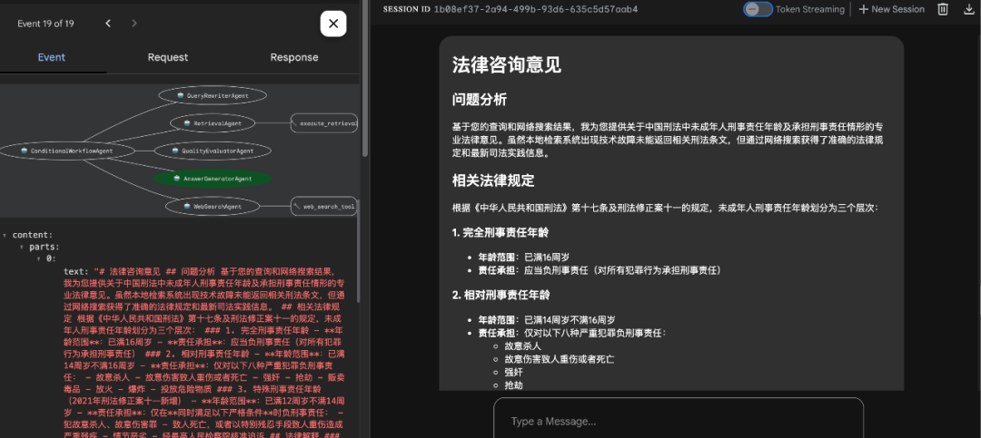 Agentic RAG 开发实践（查询重写、多路召回、路由决策、质量评估、多步重查） 配图 7