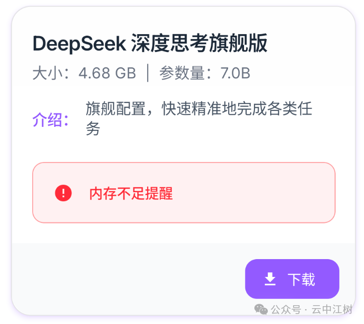 口袋AI重磅更新：DeepSeek终于可以在手机本地运行，无惧官网崩溃！ 配图 13