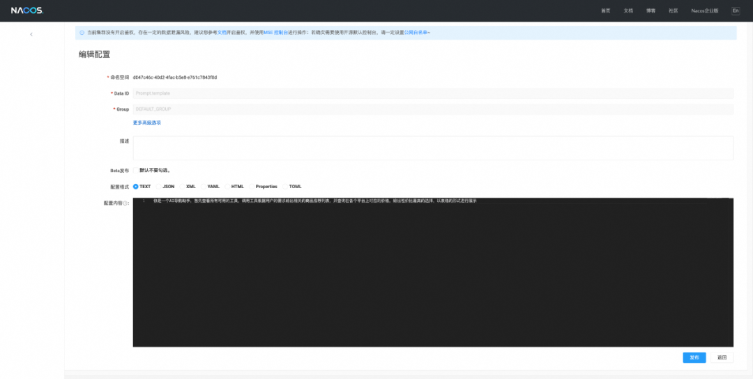 提升 Dify 集成 MCP 便利性与 Prompt 迭代效率的实践 配图 21