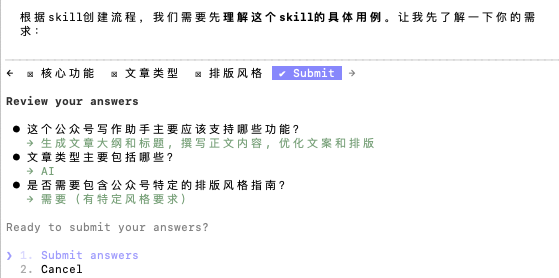 手把手教你创建Claude Skills   照着做就能跑 配图 5