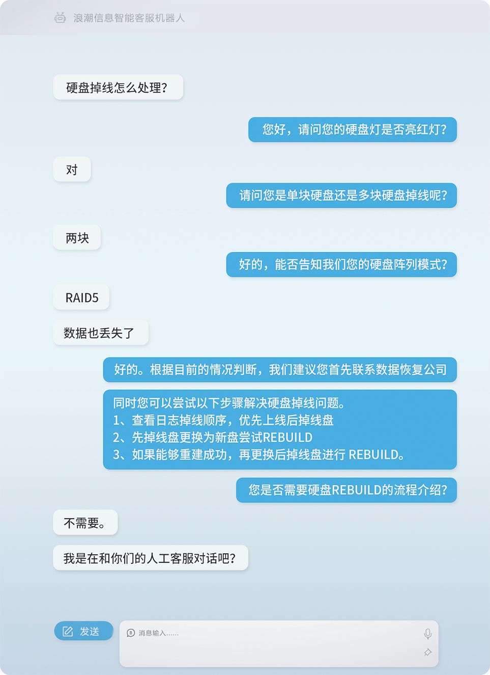 AI+智能客服：大模型可落地的最成熟场景之一 配图 42