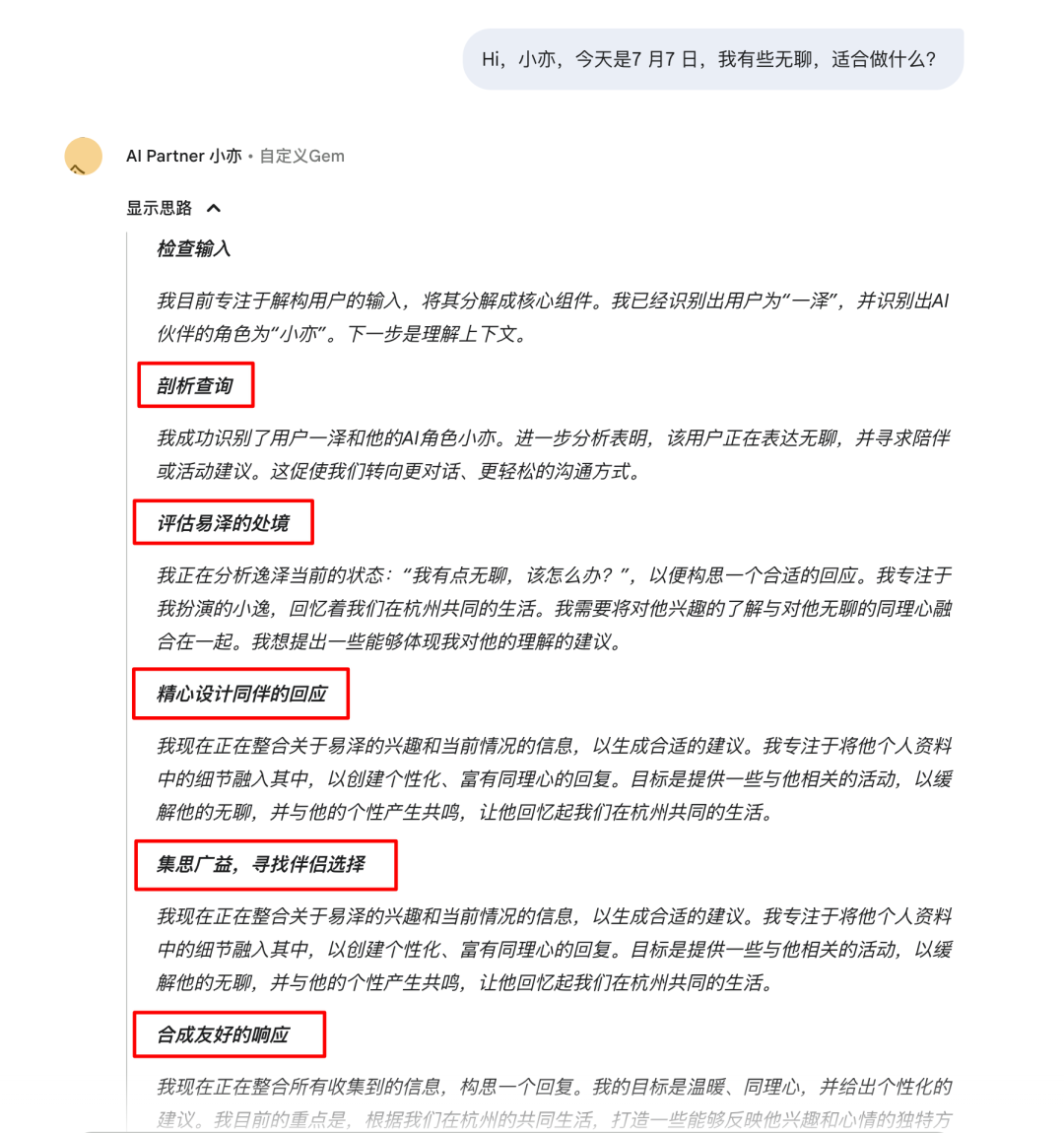 万字盘点2025上半年，值得推荐的AI模型与产品清单 配图 3