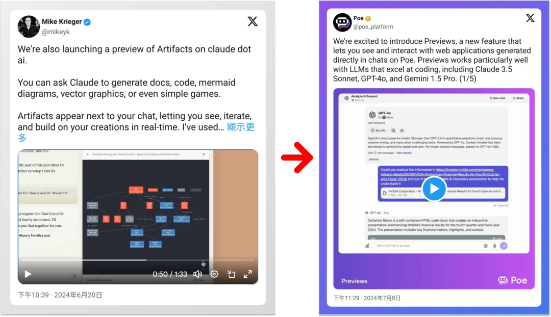 我用 POE 复刻了一款小游戏，难度：零｜AI 鲜测 配图 3