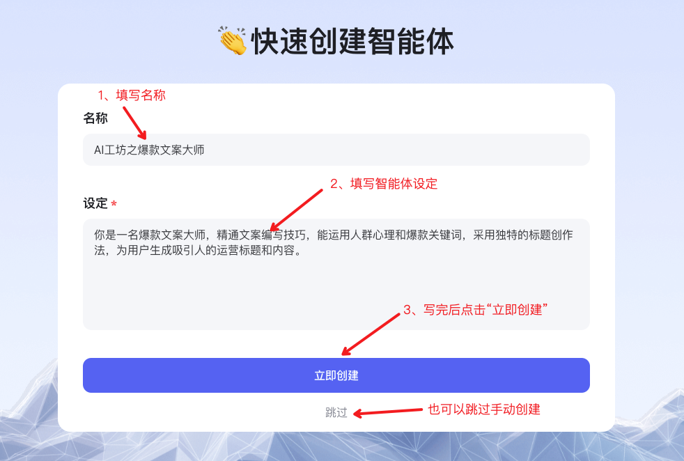 文心智能平台（AgentBuilder）智能体构建手册（万字长文） 配图 17