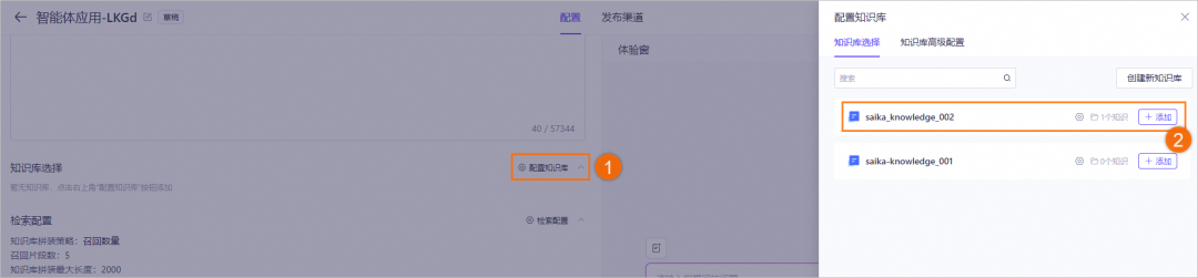 回答我！会不会搭建 DeepSeek 版个人知识库？ 配图 7