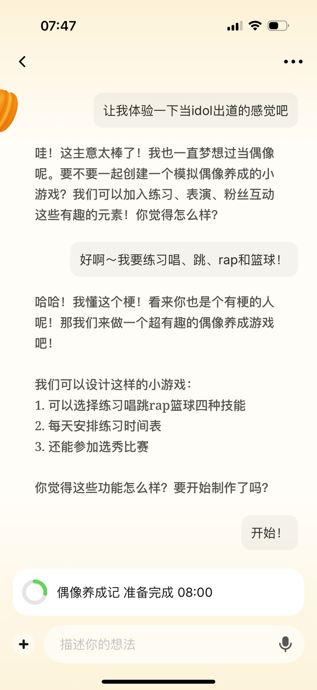 Macaron：首个不干活的 Agent，来自锴杰 配图 4
