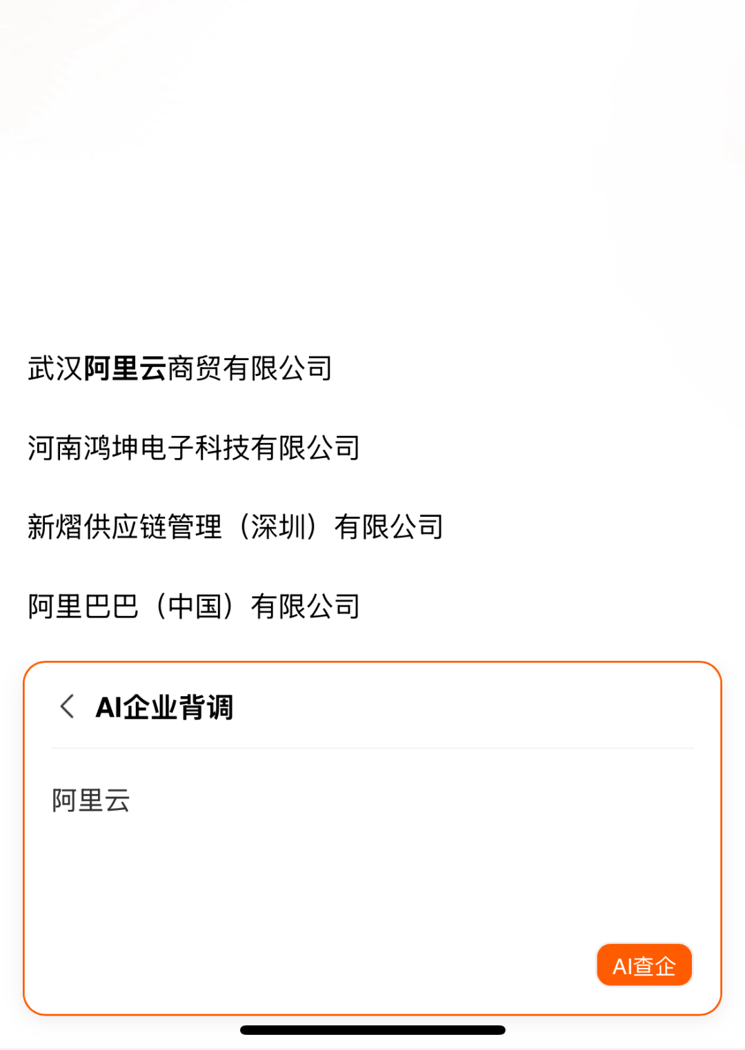 从体验到系统工程丨上手评测国内首款 AI 电商 App 配图 10