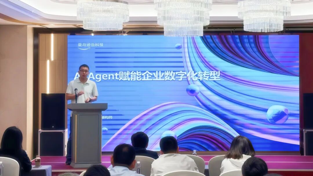 汉得 x 亚马逊云科技 x Oracle｜生态共建，AI企业级落地的全链路实践分享！ 配图 2