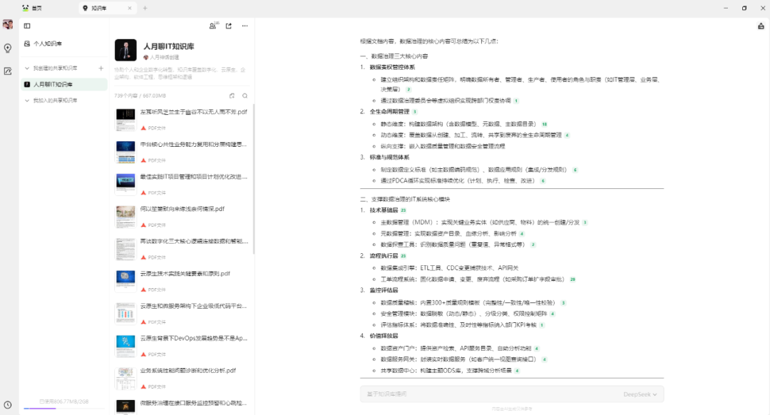 为何腾讯ima知识库是当前个人智能知识库搭建的最佳方式 配图 2