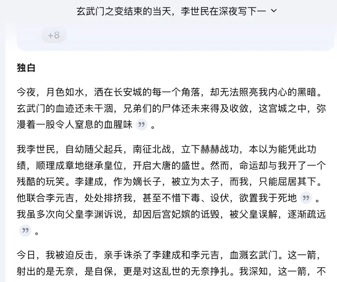 变天！——由一个惊艳例子引发对DeepSeek的10条思考 配图 6