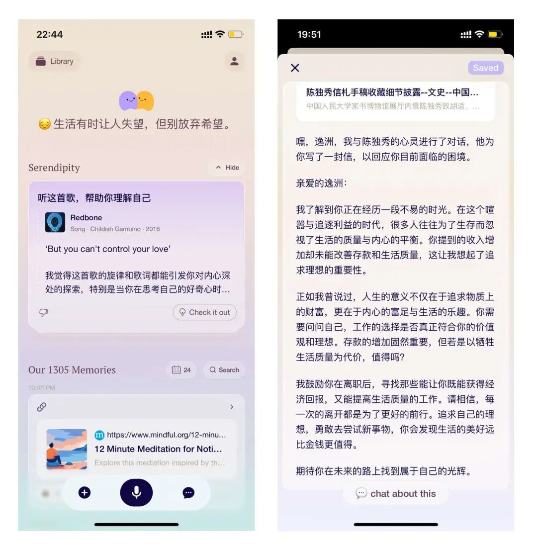 Me.bot使用体验｜用AI打造第二大脑，为知识管理减负增效 配图 8
