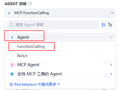 Dify结合MCP查询数据库 配图 13