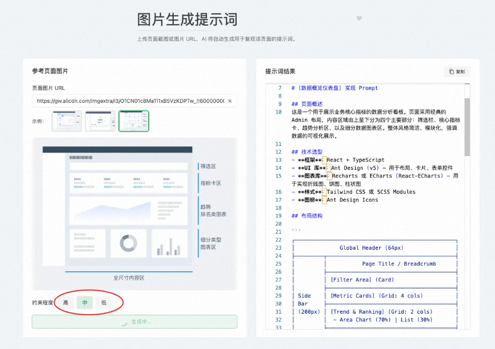 天猫新品团队AI编码实战指南（下） 配图 4