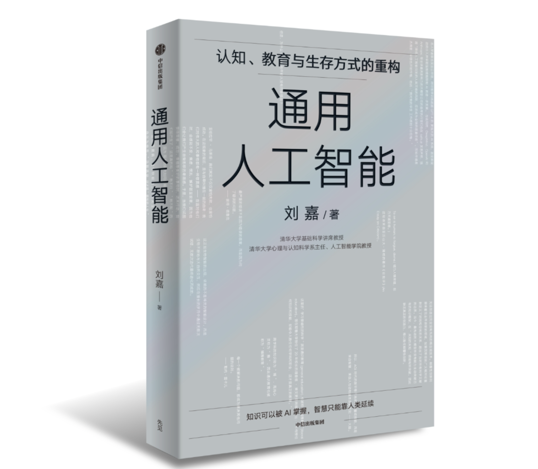 谁最容易被AI替代？清华大学教授刘嘉：初级白领最危险 配图 3