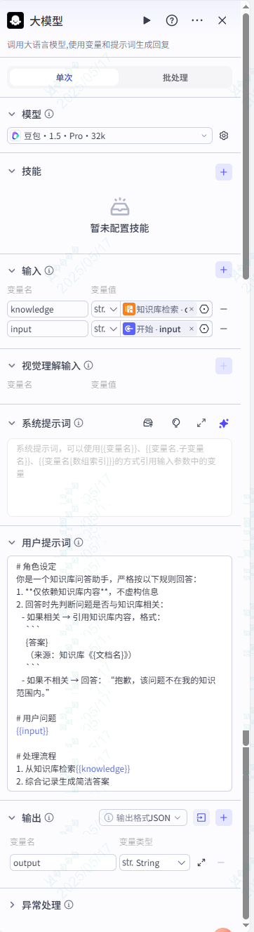 如何在Blog网站中添加AI客服 | coze Agent、n8n工作流 配图 6