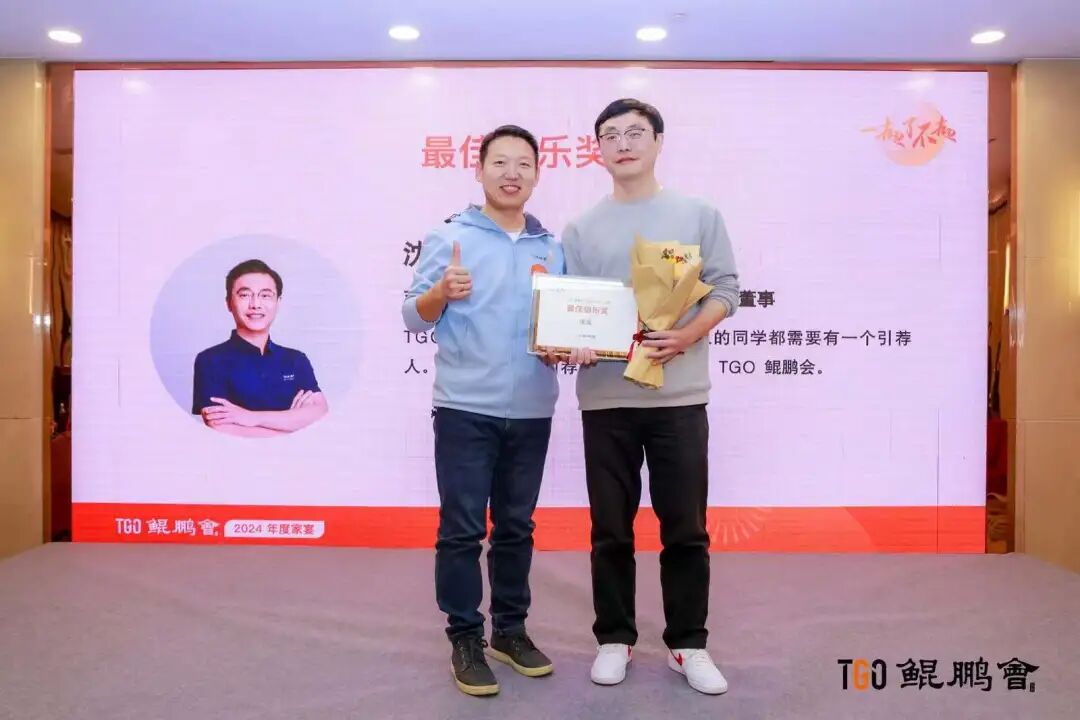 AI 最大的价值只能是降本？NO！答案就在 TGO 鲲鹏会（杭州）家宴 配图 18