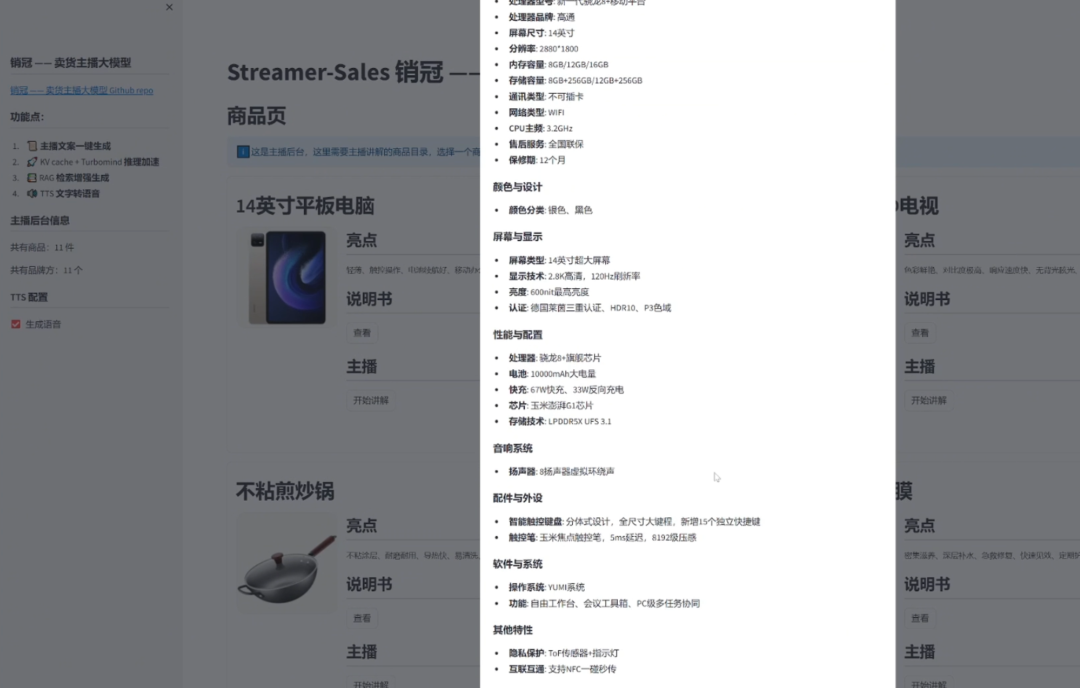 近年来，直播带货异军突起，成为电商行业的超级巨星，市场规模持续扩大 配图 5