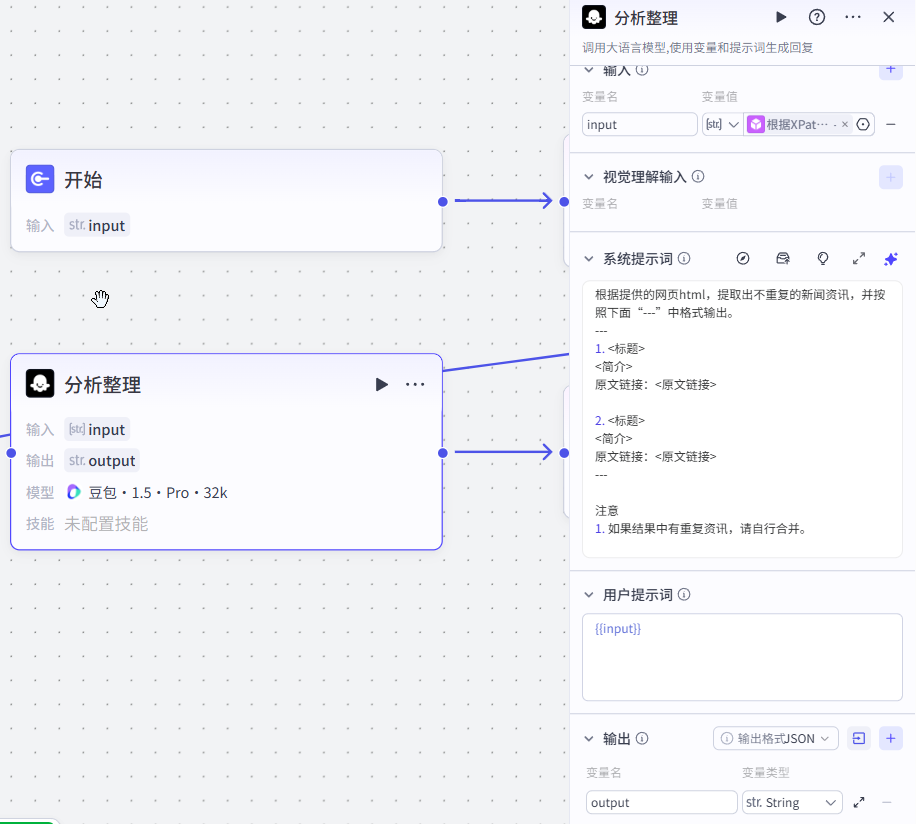 Coze实战第18讲：Coze+计划任务，我终于实现了企微资讯简报的定时推送 配图 4