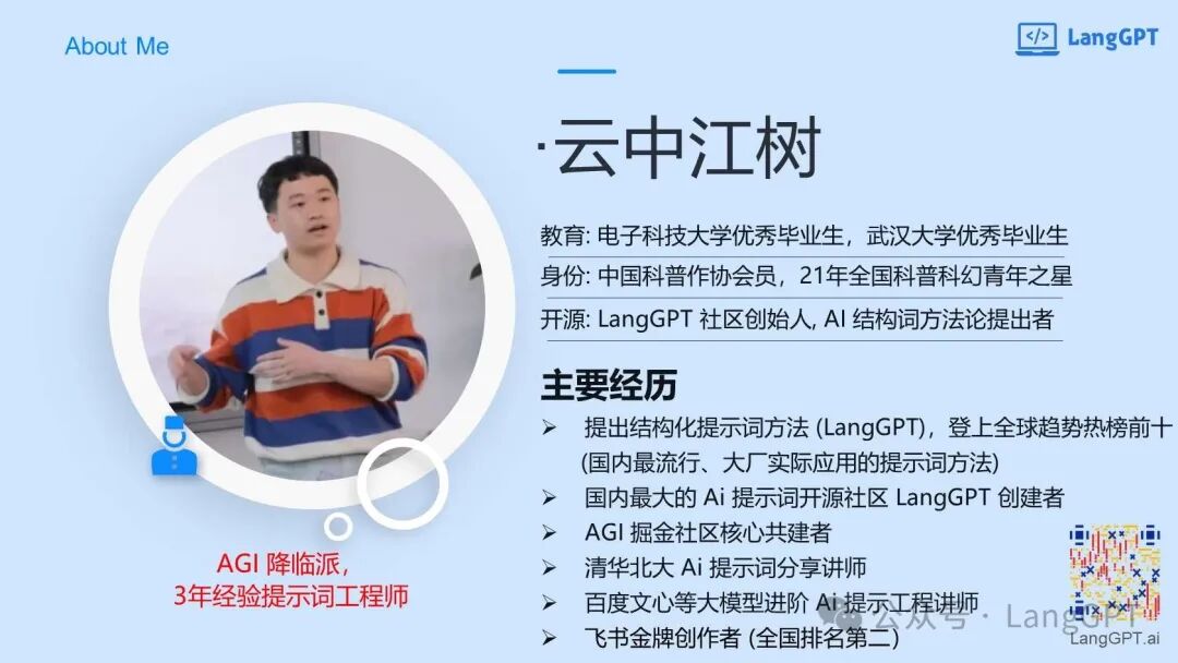 智能对决：提示词攻防中的AI安全博弈 配图 3