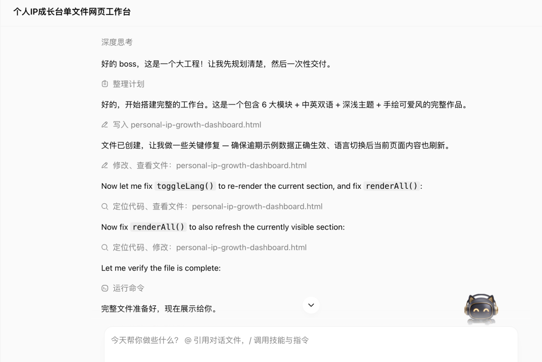 workbuddy7分钟搭了一个工作台，比自己折腾三天强！ 配图 5