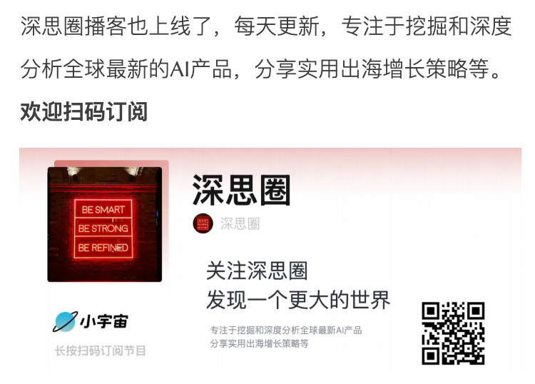 深度分析｜AI时代的SaaS出路在哪里？ 配图 2