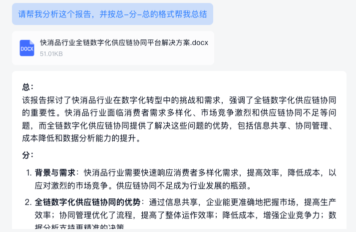 天工AI+行业调研，5分钟免费梳理所有分析报告，拉到最后有惊喜！ 配图 15